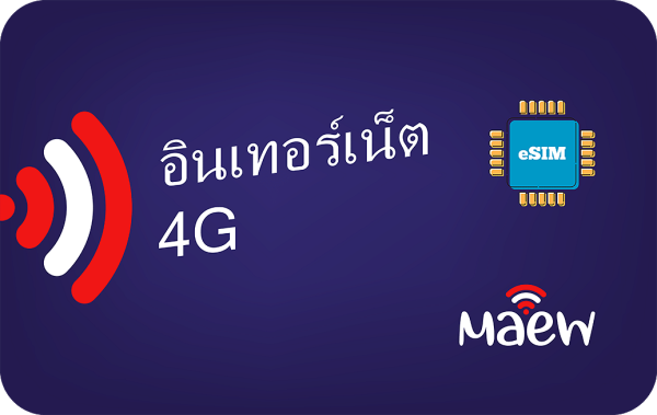 Maew Unlimited - 10 Days